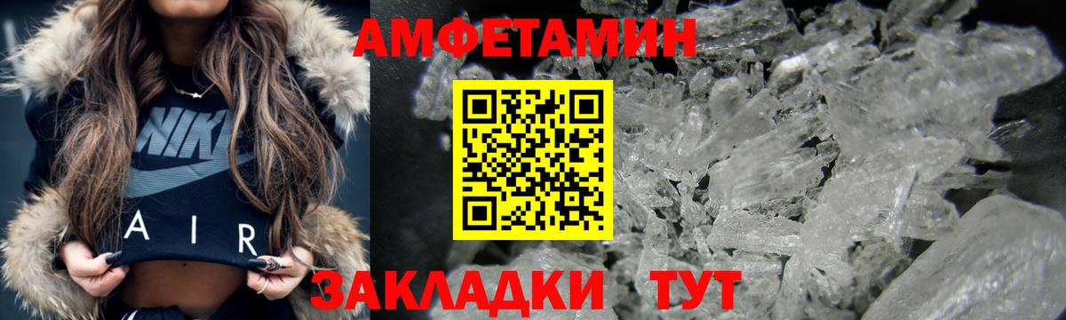 Amphetamine 98% Сосновоборск