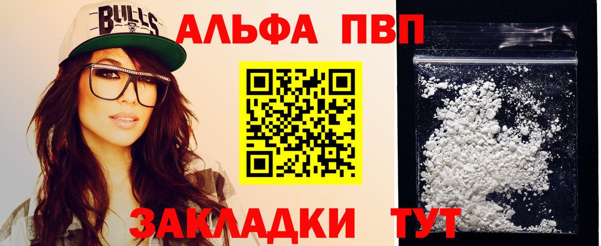 Сосновоборск  APVP мука  Вход с VPN  Альфа ПВП мука  Альфа ПВП СК КРИС 