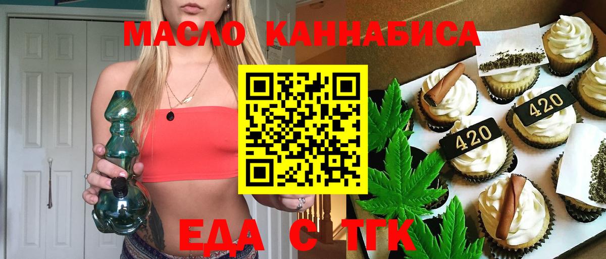 Печенье с ТГК конопля Сосновоборск