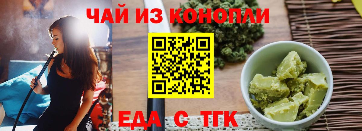 Сосновоборск  Cannafood конопля  Вход с VPN 