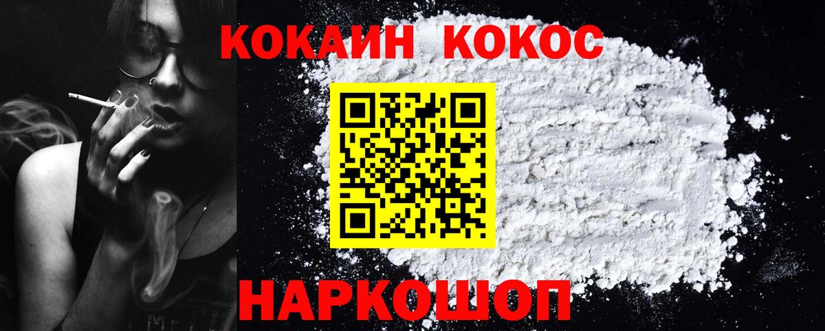 КОКАИН  Вход с VPN  КОКАИН Колумбийский  Сосновоборск  КОКАИН 98% 