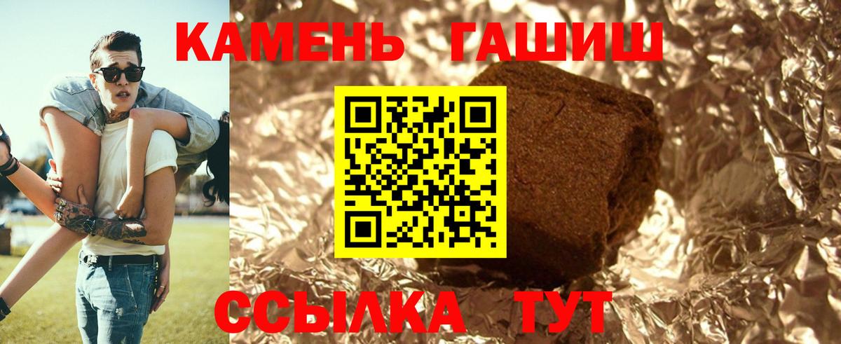ГАШИШ hashish Сосновоборск