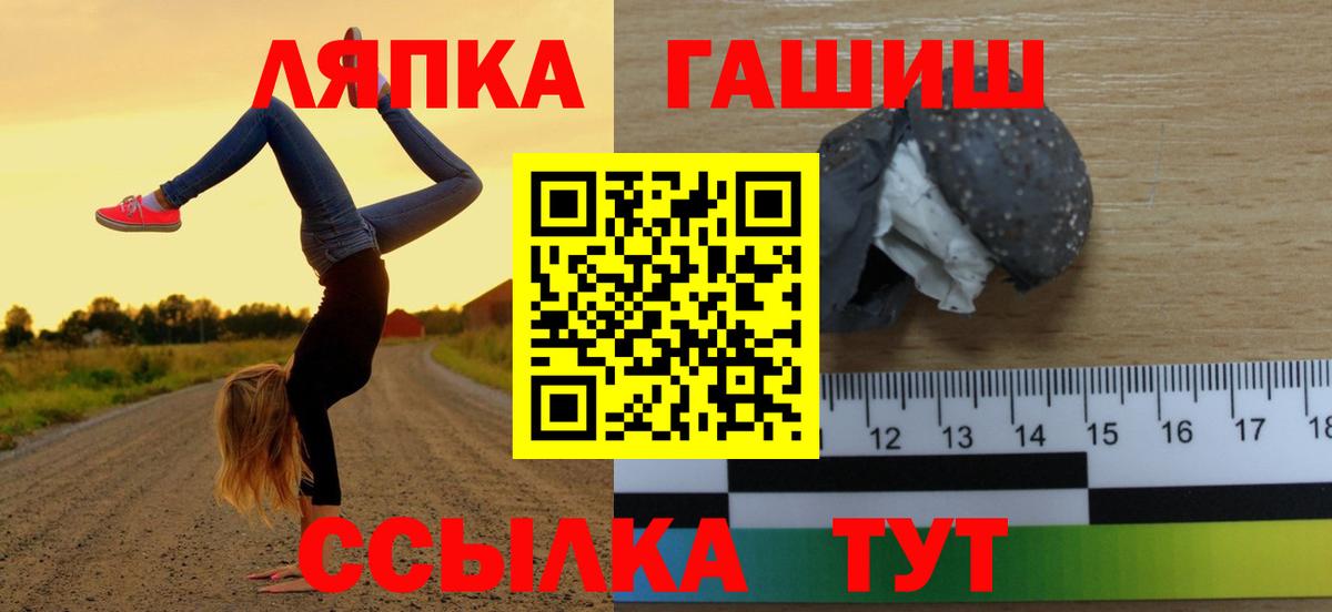 Гашиш ice o lator  ГАШИШ Изолятор  Сосновоборск  ГАШИШ  Вход с VPN 