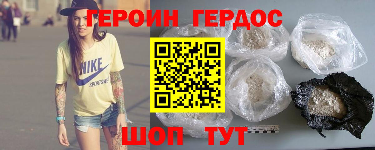 Сосновоборск  Героин белый  Вход с VPN 