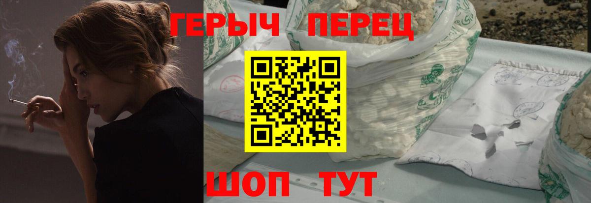 Героин Афган Сосновоборск