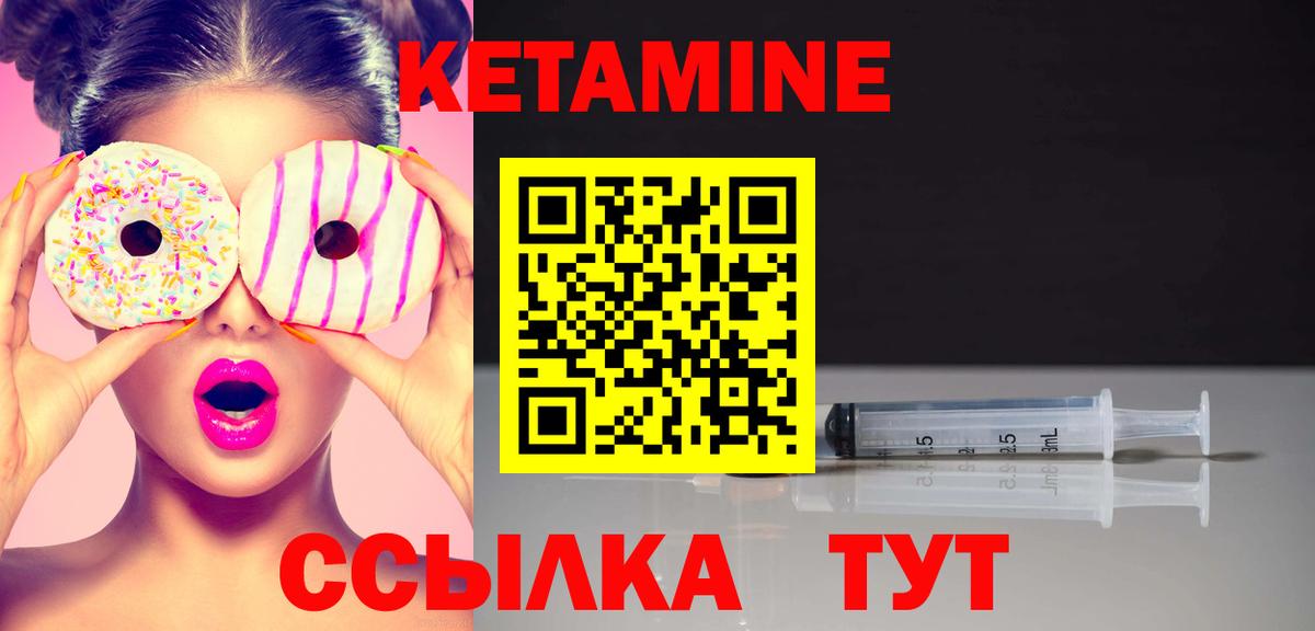 Кетамин VHQ  Вход с VPN  Сосновоборск 