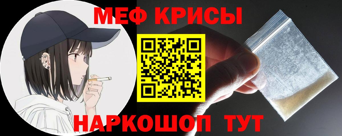 Меф  Сосновоборск