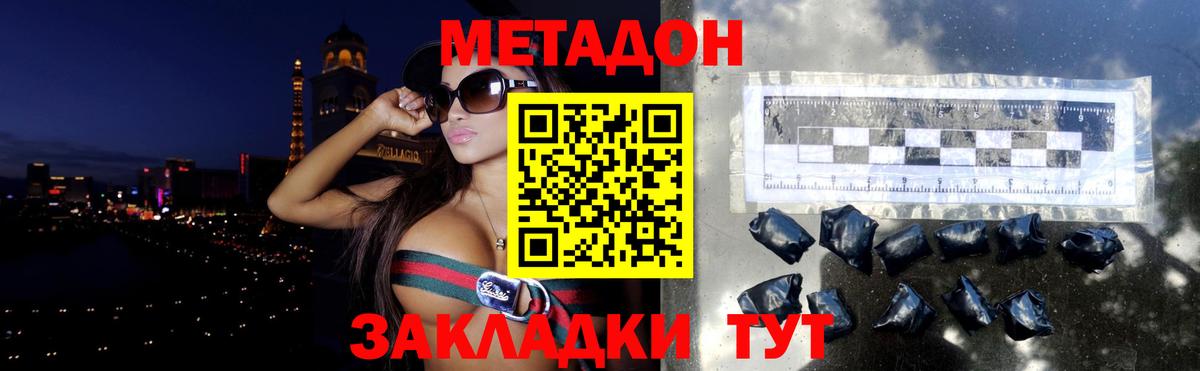 Метадон белоснежный Сосновоборск
