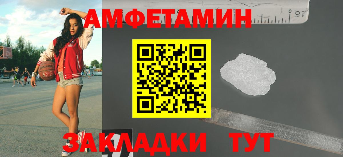 МЕТАМФЕТАМИН Декстрометамфетамин 99.9% Сосновоборск