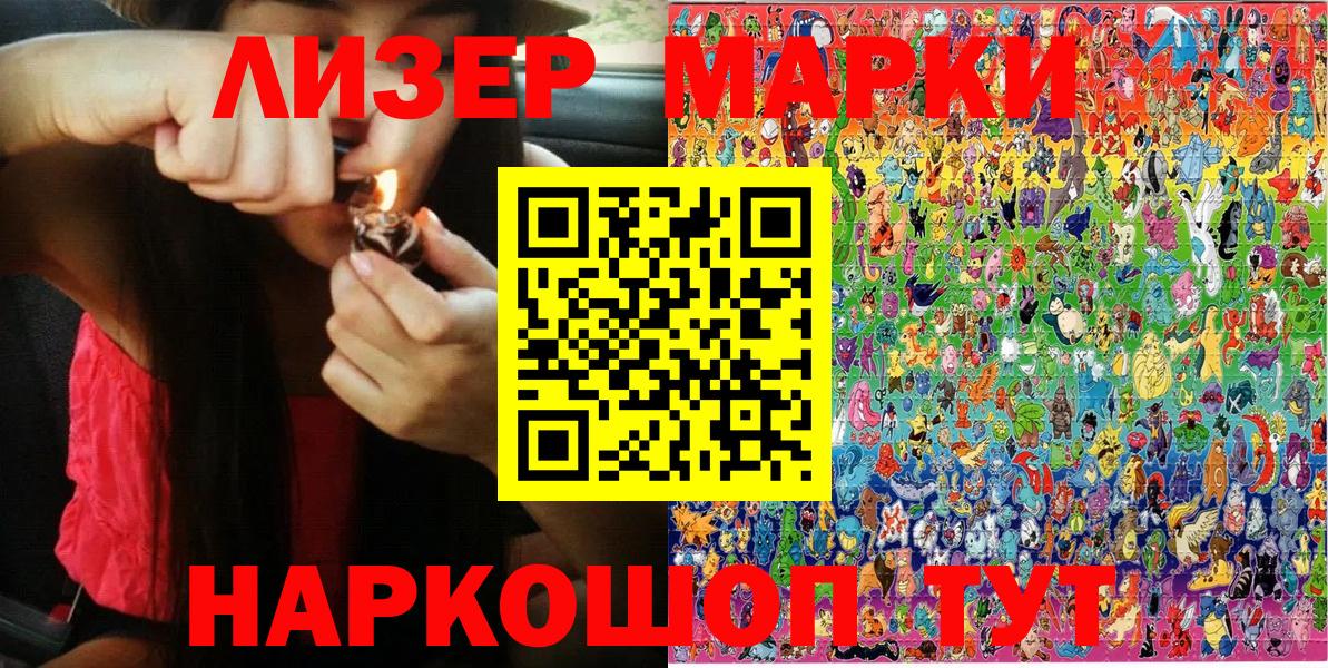 Сосновоборск  Марки N-bome 1500мкг  Марки N-bome 1500мкг  Вход с VPN 