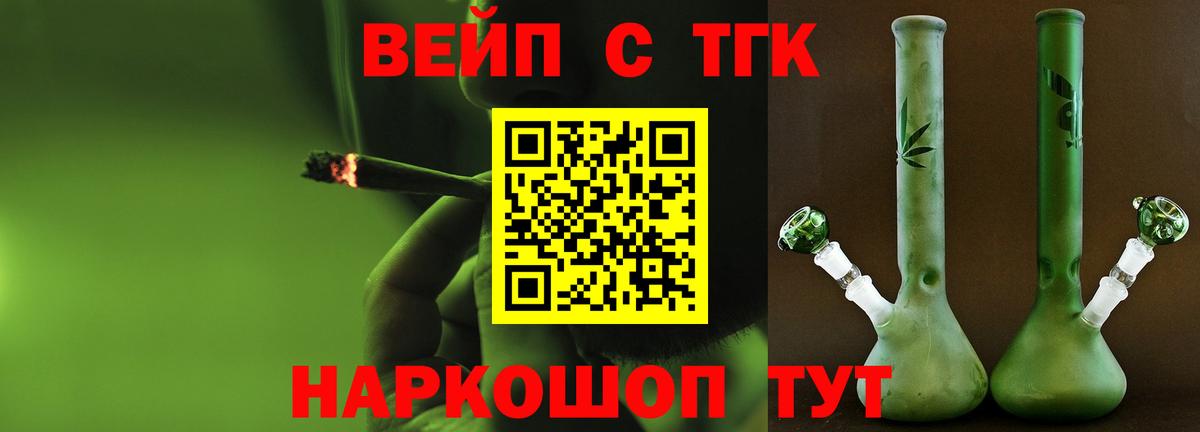 ТГК THC oil  Вход с VPN  Дистиллят ТГК концентрат  Сосновоборск 