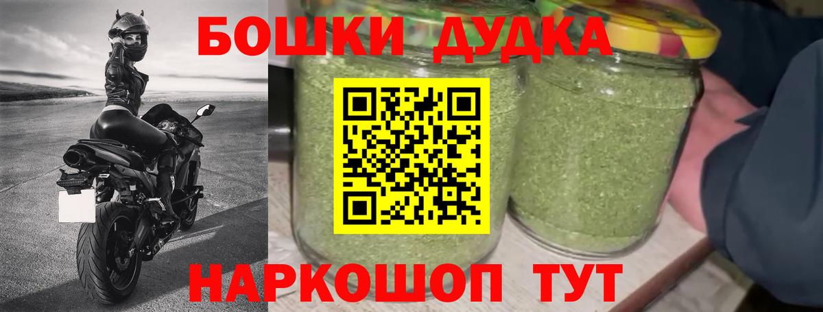Бошки Шишки план  Вход с VPN  Сосновоборск  Каннабис VHQ  Каннабис планчик 